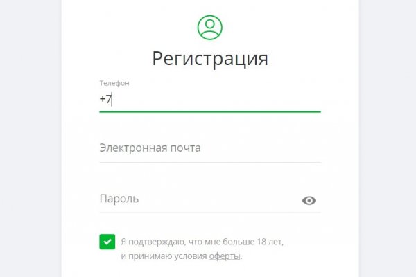 Кракен как зарегистрироваться