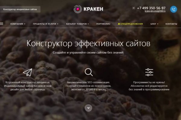 Что такое кракен только через тор
