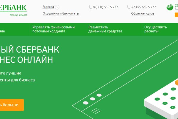 Спрут мега кракен