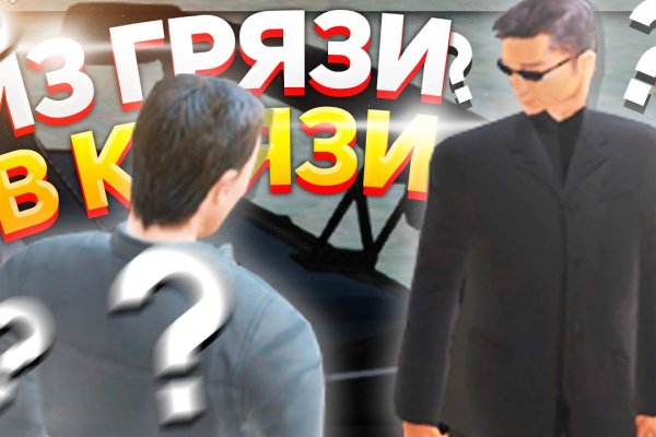 Кракен сбой