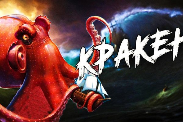 Kraken krn